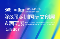 武漢三工激光將參加深圳國際文創(chuàng)展，敬請關注！